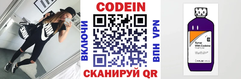 Купить закладки  Ясный  Кодеиновый сироп Lean напиток Lean (лин) 